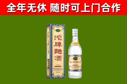 秀山烟酒回收80沱牌曲酒2.jpg