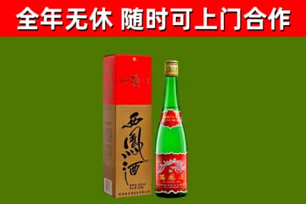 秀山烟酒回收西凤酒绿瓶.jpg