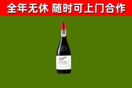 秀山回收奔富红酒