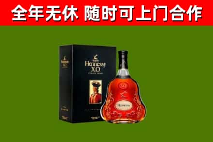 秀山回收轩尼诗洋酒