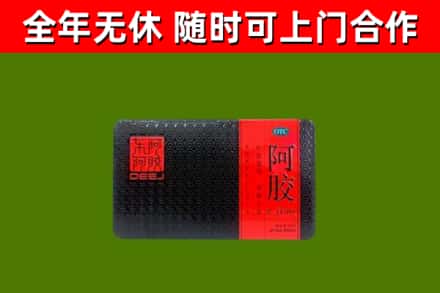 秀山回收阿胶